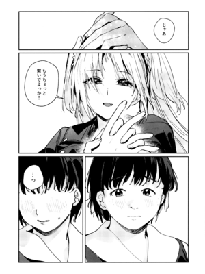 (C107) [virophilia (織日ちひろ)] 不軌 完全版 (ラブライブ!蓮ノ空女学院スクールアイドルクラブ)_119_ibtt