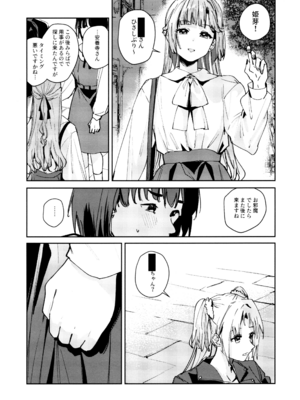 (C107) [virophilia (織日ちひろ)] 不軌 完全版 (ラブライブ!蓮ノ空女学院スクールアイドルクラブ)_121_ukxs