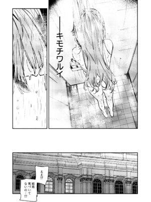 (C107) [virophilia (織日ちひろ)] 不軌 完全版 (ラブライブ!蓮ノ空女学院スクールアイドルクラブ)_124_vcou