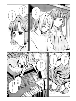 (C107) [virophilia (織日ちひろ)] 不軌 完全版 (ラブライブ!蓮ノ空女学院スクールアイドルクラブ)_129_rbec