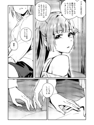 (C107) [virophilia (織日ちひろ)] 不軌 完全版 (ラブライブ!蓮ノ空女学院スクールアイドルクラブ)_131_fydc