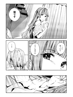 (C107) [virophilia (織日ちひろ)] 不軌 完全版 (ラブライブ!蓮ノ空女学院スクールアイドルクラブ)_132_whav