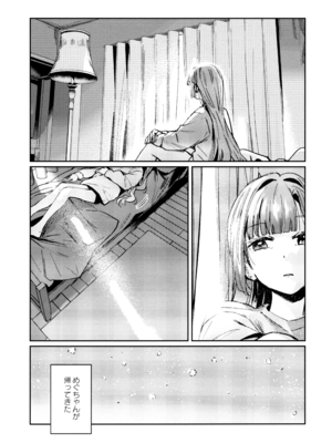 (C107) [virophilia (織日ちひろ)] 不軌 完全版 (ラブライブ!蓮ノ空女学院スクールアイドルクラブ)_141_npib