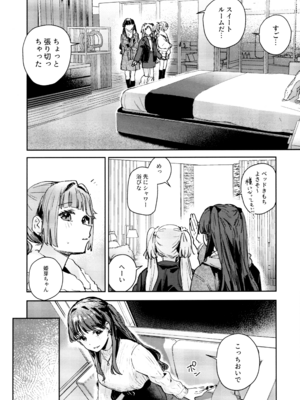 (C107) [virophilia (織日ちひろ)] 不軌 完全版 (ラブライブ!蓮ノ空女学院スクールアイドルクラブ)_145_muhg