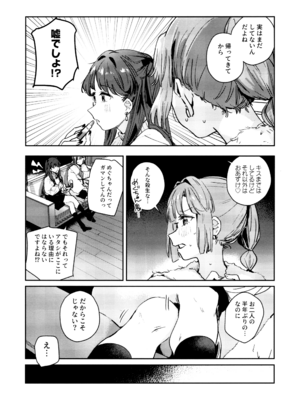 (C107) [virophilia (織日ちひろ)] 不軌 完全版 (ラブライブ!蓮ノ空女学院スクールアイドルクラブ)_147_laix