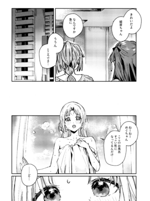 (C107) [virophilia (織日ちひろ)] 不軌 完全版 (ラブライブ!蓮ノ空女学院スクールアイドルクラブ)_152_guex