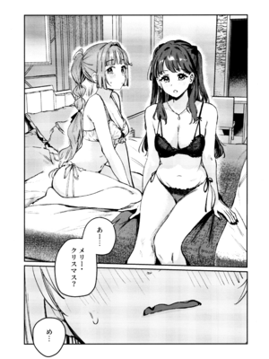 (C107) [virophilia (織日ちひろ)] 不軌 完全版 (ラブライブ!蓮ノ空女学院スクールアイドルクラブ)_153_bbpx