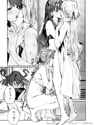 (C107) [virophilia (織日ちひろ)] 不軌 完全版 (ラブライブ!蓮ノ空女学院スクールアイドルクラブ)_156_gmkt