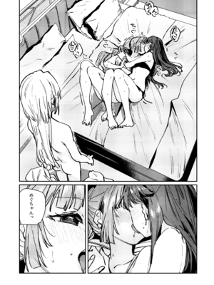 (C107) [virophilia (織日ちひろ)] 不軌 完全版 (ラブライブ!蓮ノ空女学院スクールアイドルクラブ)_159_ojsd