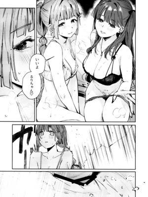 (C107) [virophilia (織日ちひろ)] 不軌 完全版 (ラブライブ!蓮ノ空女学院スクールアイドルクラブ)_162_kvav