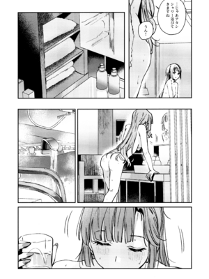 (C107) [virophilia (織日ちひろ)] 不軌 完全版 (ラブライブ!蓮ノ空女学院スクールアイドルクラブ)_172_klyx