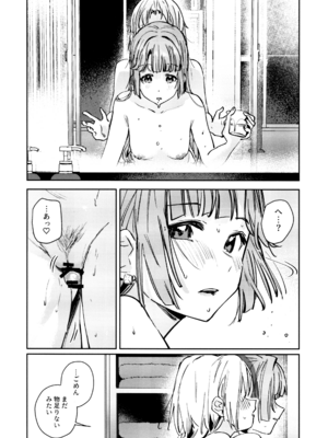 (C107) [virophilia (織日ちひろ)] 不軌 完全版 (ラブライブ!蓮ノ空女学院スクールアイドルクラブ)_173_msnb