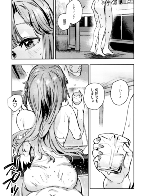 (C107) [virophilia (織日ちひろ)] 不軌 完全版 (ラブライブ!蓮ノ空女学院スクールアイドルクラブ)_174_lbxp