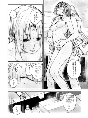 (C107) [virophilia (織日ちひろ)] 不軌 完全版 (ラブライブ!蓮ノ空女学院スクールアイドルクラブ)_177_ulri