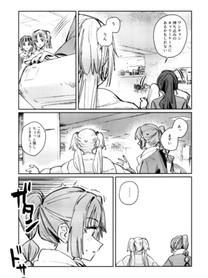 (C107) [virophilia (織日ちひろ)] 不軌 完全版 (ラブライブ!蓮ノ空女学院スクールアイドルクラブ)_183_hbrm