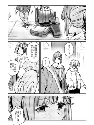 (C107) [virophilia (織日ちひろ)] 不軌 完全版 (ラブライブ!蓮ノ空女学院スクールアイドルクラブ)_184_cblb