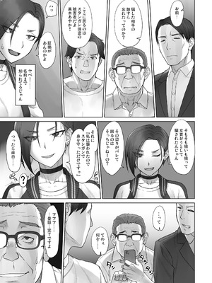 [Manguri Cannon (BANG-YOU)] ポルチオスイッチ CASE：あやか_06_lekp