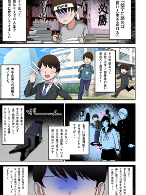 [〆はしゃけちゃづけ] うわキツムチムチアラサーカウンセラー～青春コンプレックス解消エッチ～_02_ixhv