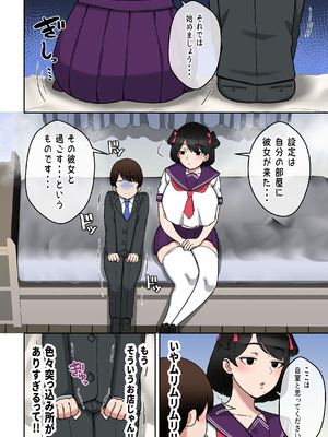 [〆はしゃけちゃづけ] うわキツムチムチアラサーカウンセラー～青春コンプレックス解消エッチ～_07_uagl