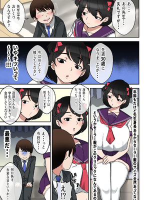 [〆はしゃけちゃづけ] うわキツムチムチアラサーカウンセラー～青春コンプレックス解消エッチ～_08_ldbg