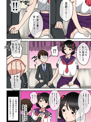 [〆はしゃけちゃづけ] うわキツムチムチアラサーカウンセラー～青春コンプレックス解消エッチ～_09_giom