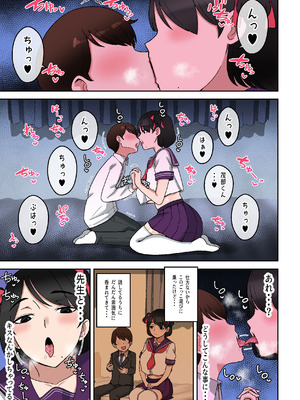 [〆はしゃけちゃづけ] うわキツムチムチアラサーカウンセラー～青春コンプレックス解消エッチ～_10_cpto