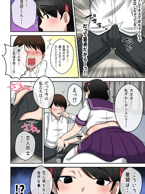 [〆はしゃけちゃづけ] うわキツムチムチアラサーカウンセラー～青春コンプレックス解消エッチ～_11_ndla