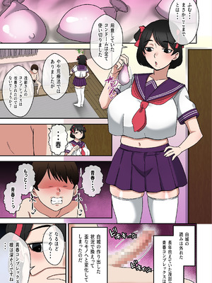 [〆はしゃけちゃづけ] うわキツムチムチアラサーカウンセラー～青春コンプレックス解消エッチ～_20_lumi