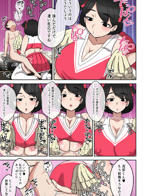 [〆はしゃけちゃづけ] うわキツムチムチアラサーカウンセラー～青春コンプレックス解消エッチ～_22_yxym