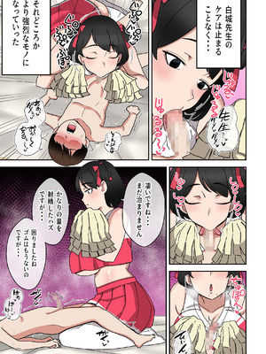 [〆はしゃけちゃづけ] うわキツムチムチアラサーカウンセラー～青春コンプレックス解消エッチ～_24_iurf