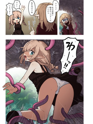 [いーすとはうす (パン☆工場)] エルフと潜む洞。 [DL版]_03_snuf