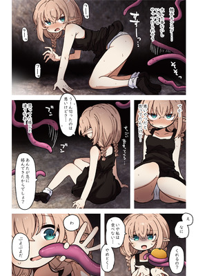 [いーすとはうす (パン☆工場)] エルフと潜む洞。 [DL版]_05_umbu