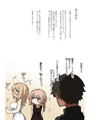 [いーすとはうす (パン☆工場)] エルフと潜む洞。 [DL版]_30_klty