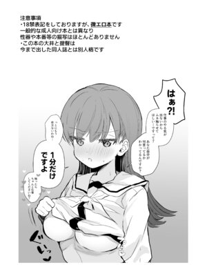 [ぐらんぷりえ。 (えろはむ)] えっちっち! (艦隊これくしょん -艦これ-)_02_mxta