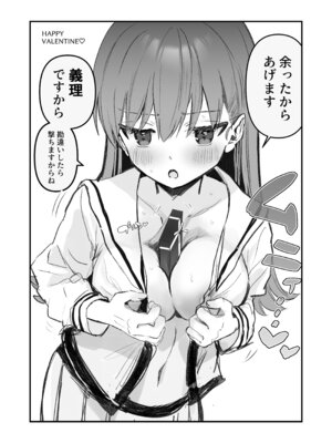 [ぐらんぷりえ。 (えろはむ)] えっちっち! (艦隊これくしょん -艦これ-)_03_pouc