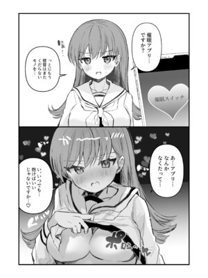 [ぐらんぷりえ。 (えろはむ)] えっちっち! (艦隊これくしょん -艦これ-)_04_jsfe