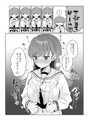 [ぐらんぷりえ。 (えろはむ)] えっちっち! (艦隊これくしょん -艦これ-)_05_adds