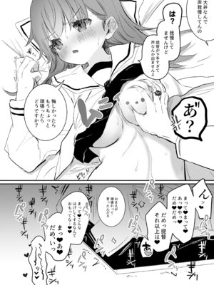 [ぐらんぷりえ。 (えろはむ)] えっちっち! (艦隊これくしょん -艦これ-)_07_txfo