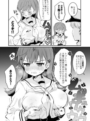 [ぐらんぷりえ。 (えろはむ)] えっちっち! (艦隊これくしょん -艦これ-)_09_ctae