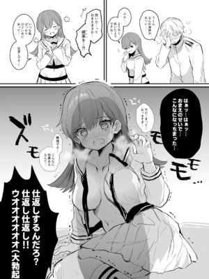 [ぐらんぷりえ。 (えろはむ)] えっちっち! (艦隊これくしょん -艦これ-)_10_fodt
