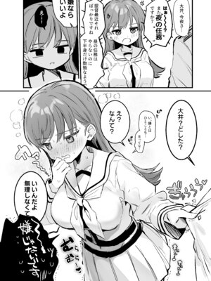 [ぐらんぷりえ。 (えろはむ)] えっちっち! (艦隊これくしょん -艦これ-)_13_jcmi