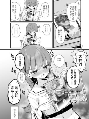 [ぐらんぷりえ。 (えろはむ)] えっちっち! (艦隊これくしょん -艦これ-)_15_alku