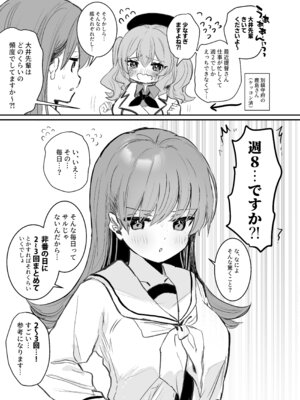 [ぐらんぷりえ。 (えろはむ)] えっちっち! (艦隊これくしょん -艦これ-)_16_wbtb