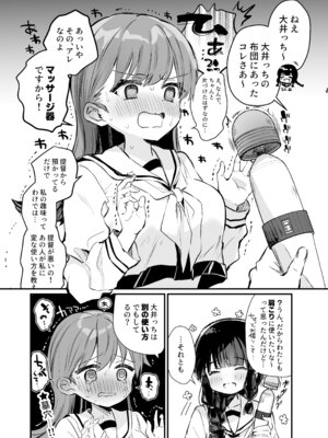 [ぐらんぷりえ。 (えろはむ)] えっちっち! (艦隊これくしょん -艦これ-)_17_bugm