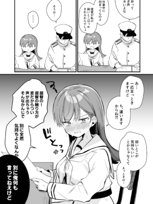 [ぐらんぷりえ。 (えろはむ)] えっちっち! (艦隊これくしょん -艦これ-)_18_palt