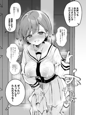 [ぐらんぷりえ。 (えろはむ)] えっちっち! (艦隊これくしょん -艦これ-)_20_pujg