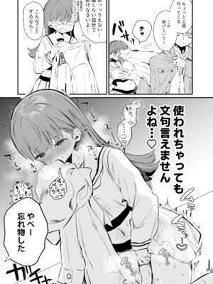 [ぐらんぷりえ。 (えろはむ)] えっちっち! (艦隊これくしょん -艦これ-)_24_qpkl