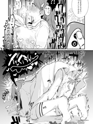 [ぐらんぷりえ。 (えろはむ)] えっちっち! (艦隊これくしょん -艦これ-)_32_fmxd