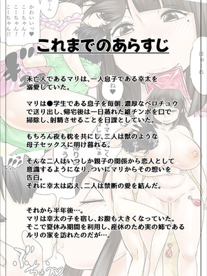 [のっぺりうさぎ] どスケベでむちむちなママは息子を溺愛して離さない2_03_gfgb