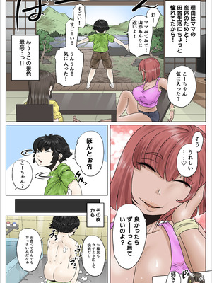 [のっぺりうさぎ] どスケベでむちむちなママは息子を溺愛して離さない2_12_tobh